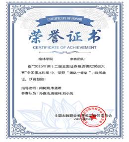 孙嘉浩,高铭梓,刘小凤