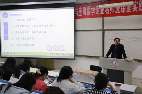 名师进课堂2