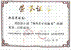 微信图片_202407032124401
