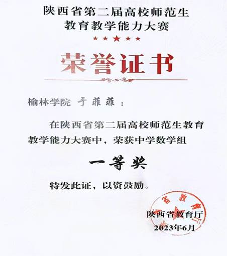 于菲菲